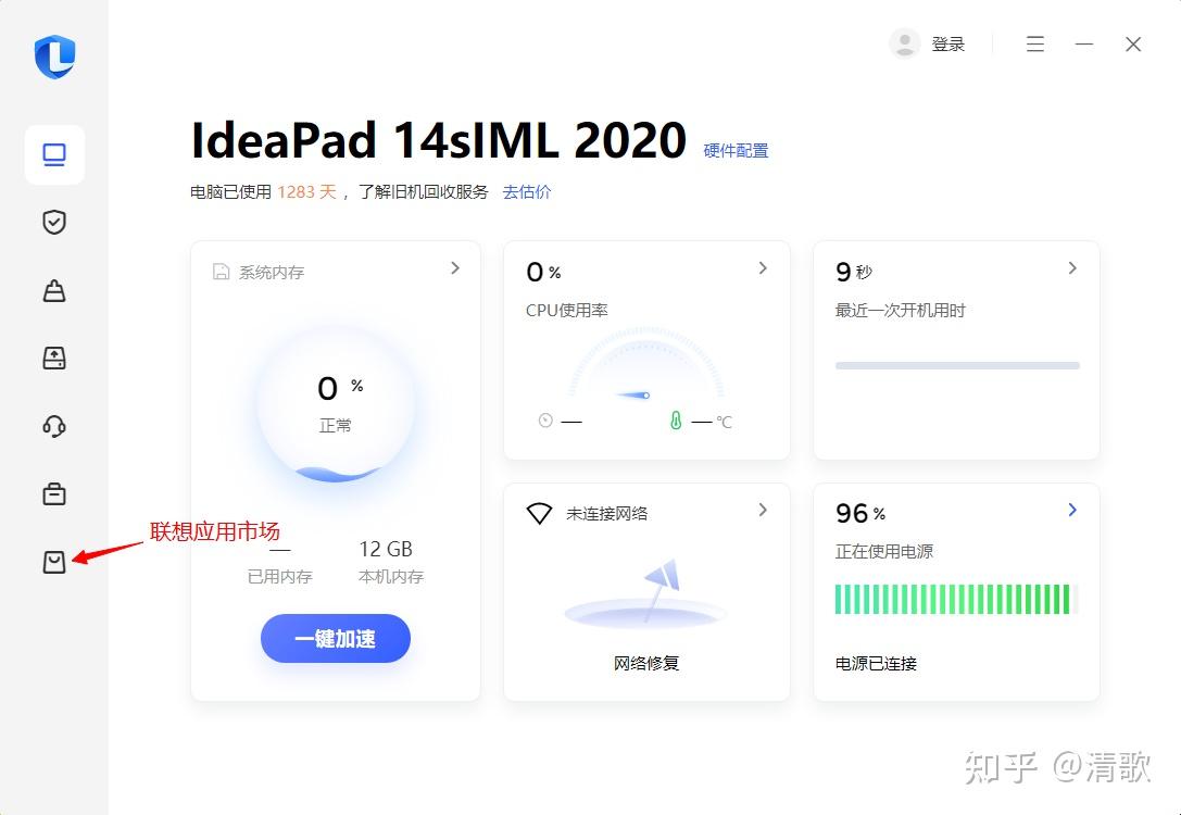 联想乐应用中心下载(联想应用中心下载安装)下载