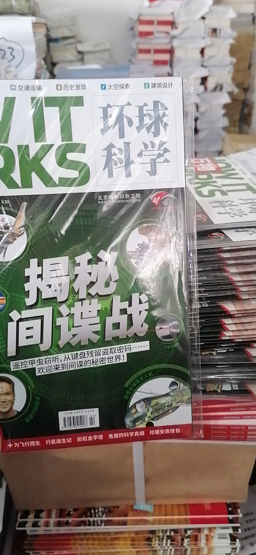 科技资讯国家级期刊(科技资讯国家级期刊有哪些)下载