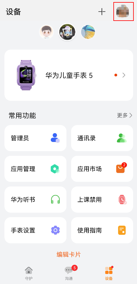 智能关怀应用下载安装(智能关怀1035303)下载