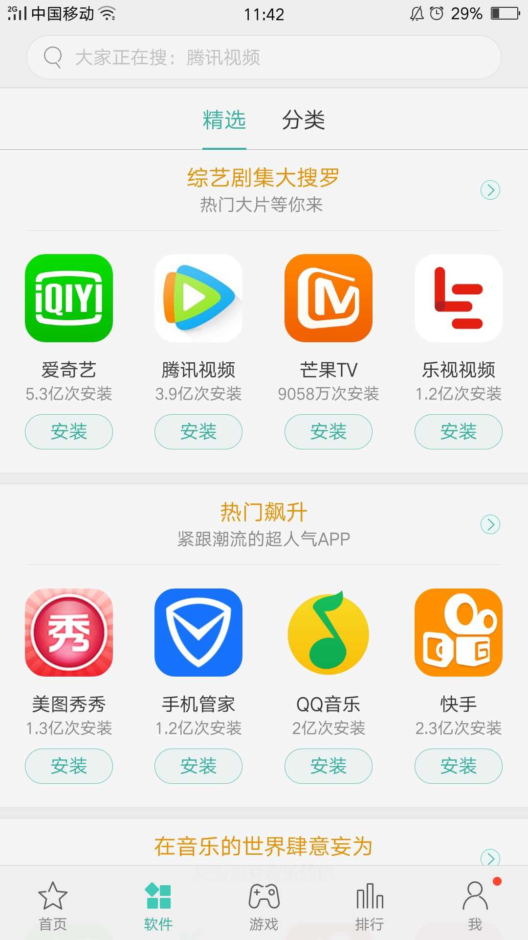 下载应用的软件app(下载应用的软件黄片商店)下载