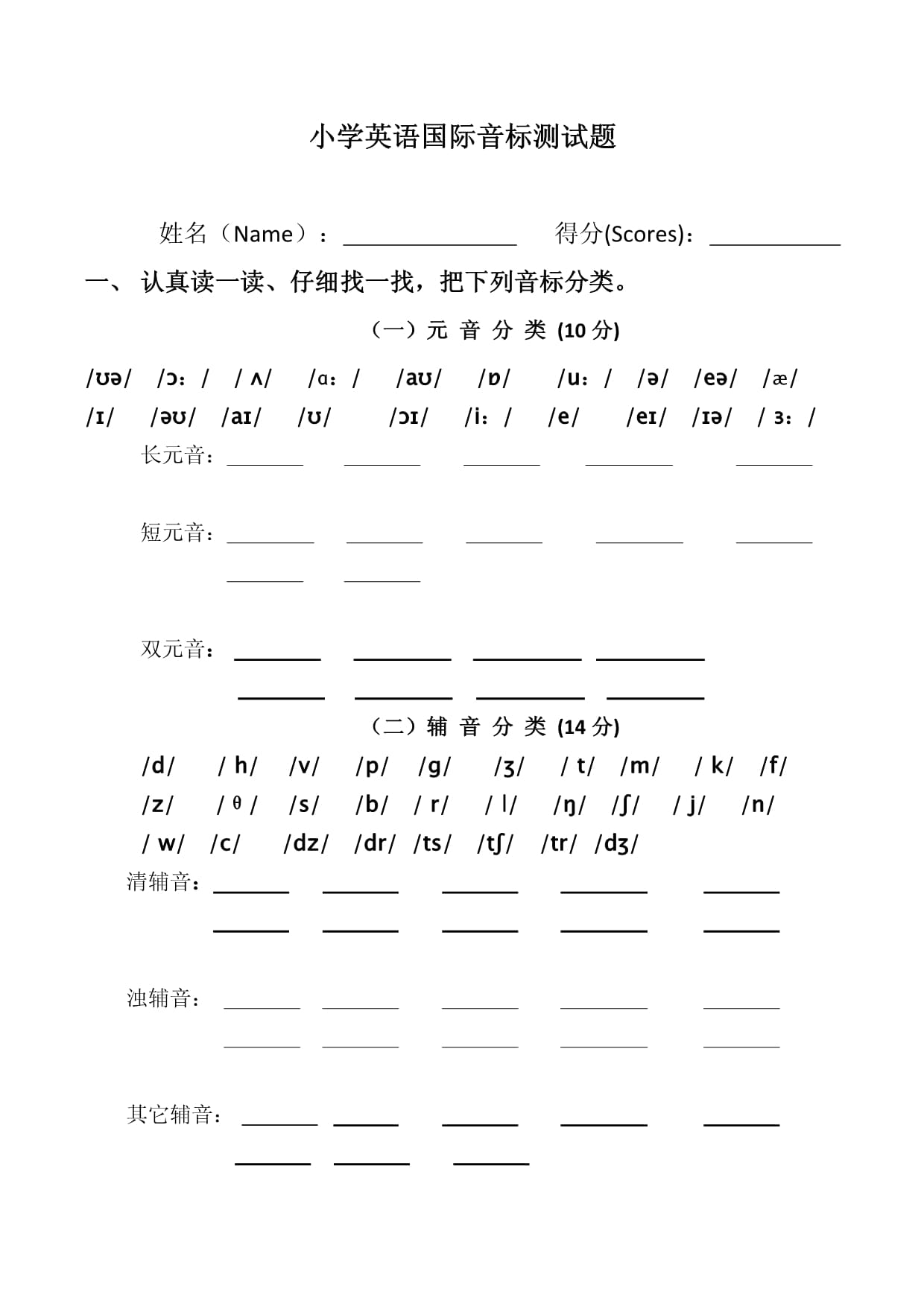 小学音标应用视频下载(小学生学音标全集视频哪有下载的)下载