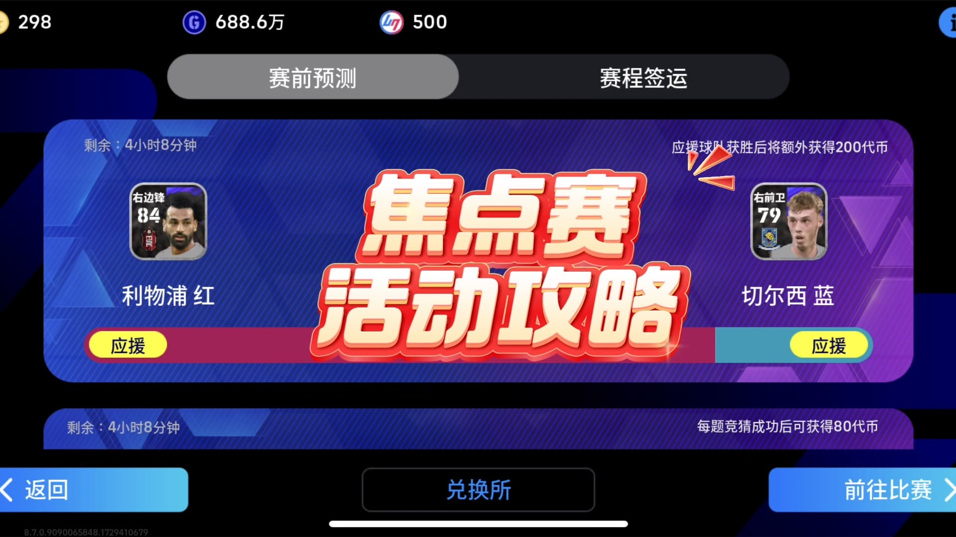 实况手游平民抽奖攻略(实况手游平民抽奖攻略大全)下载