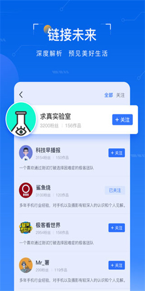 关于科技资讯的app(最新的科技资讯从哪里获得)下载