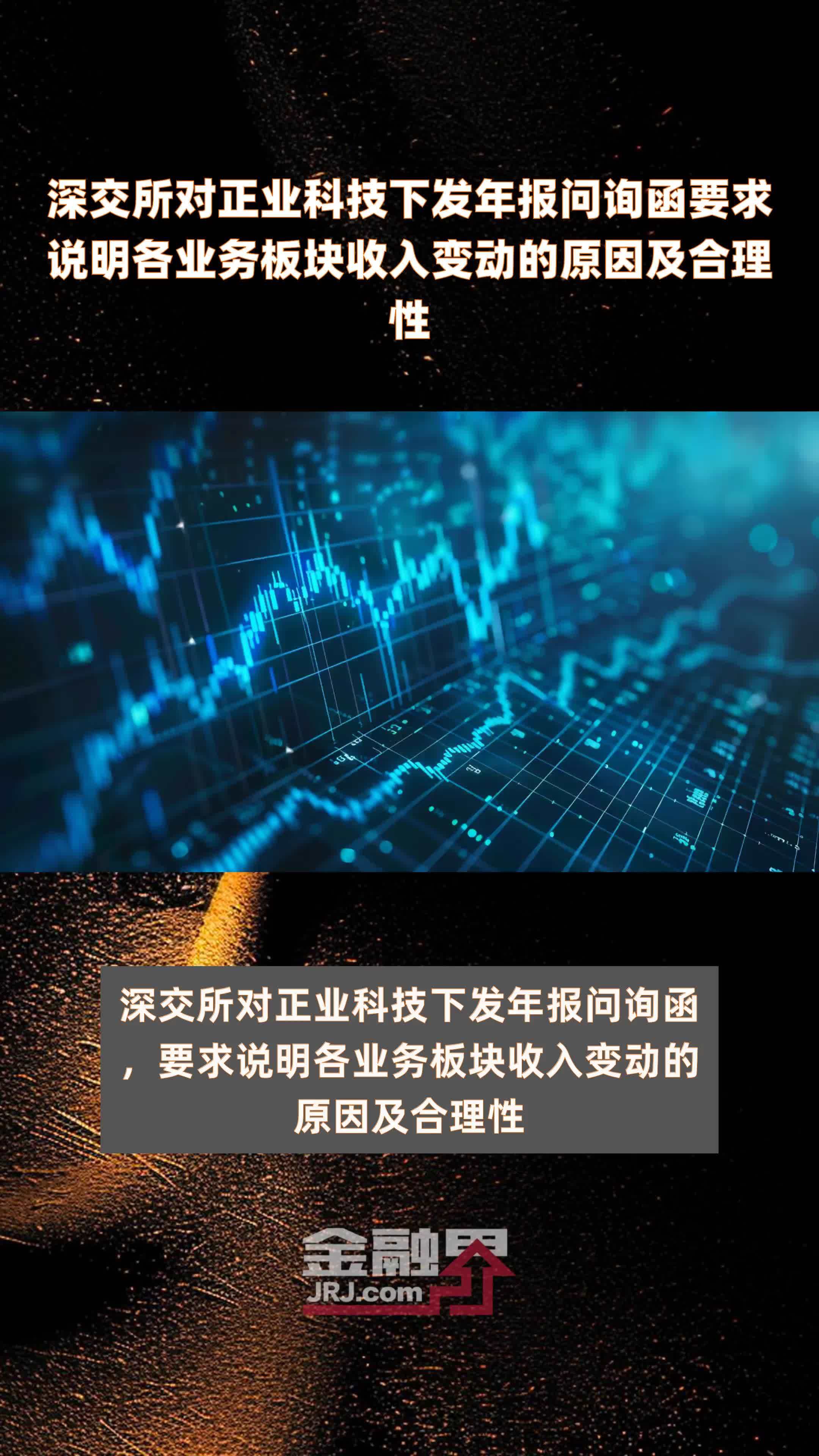 正业科技资讯(正业科技资讯怎么样)下载