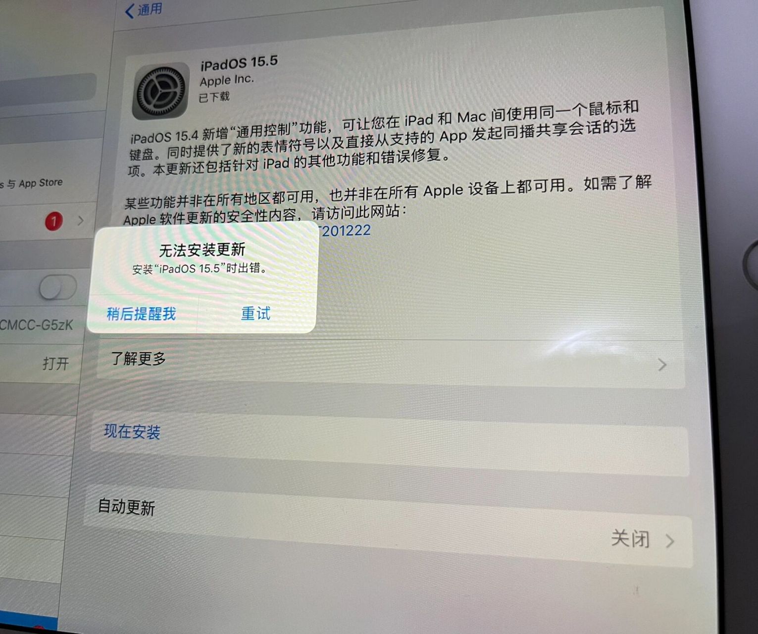 apad下载应用失败(ipad下载软件不成功)下载