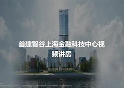 首智资讯科技上海(上海首智新能源科技)下载