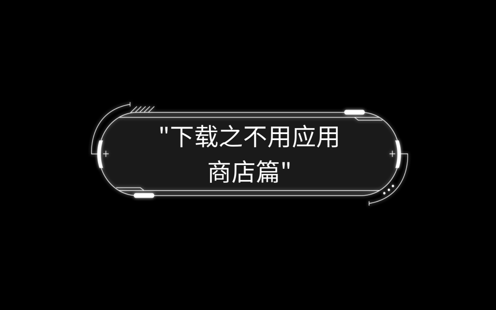 悬浮窗怎样下载应用商店(悬浮窗怎样下载应用商店软件)下载