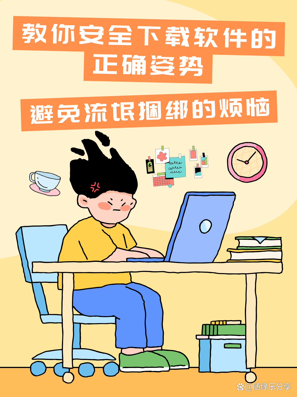 应用下载安全吗(下载app安装有风险吗)下载