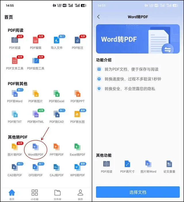 怎样能加速下载应用软件(怎样能加速下载应用软件的软件)下载