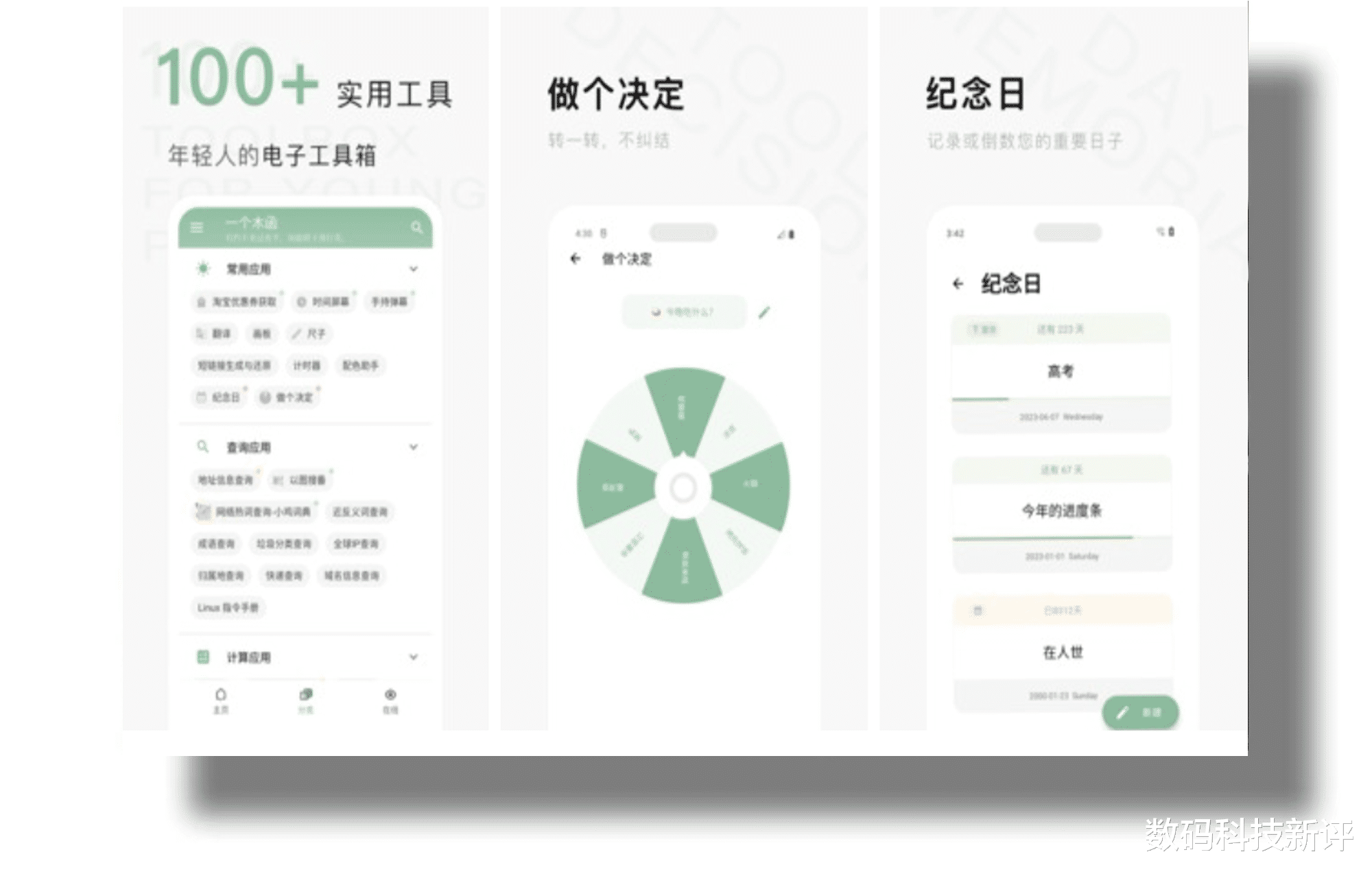 优质的科技资讯app(最新的科技资讯从哪里获得)下载