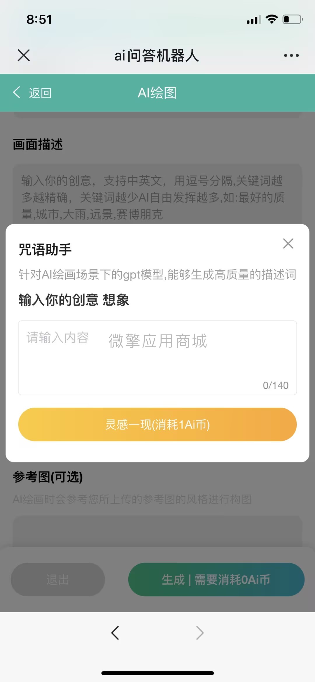 微擎应用直播源码下载(微擎源码下载∶一品资源)下载