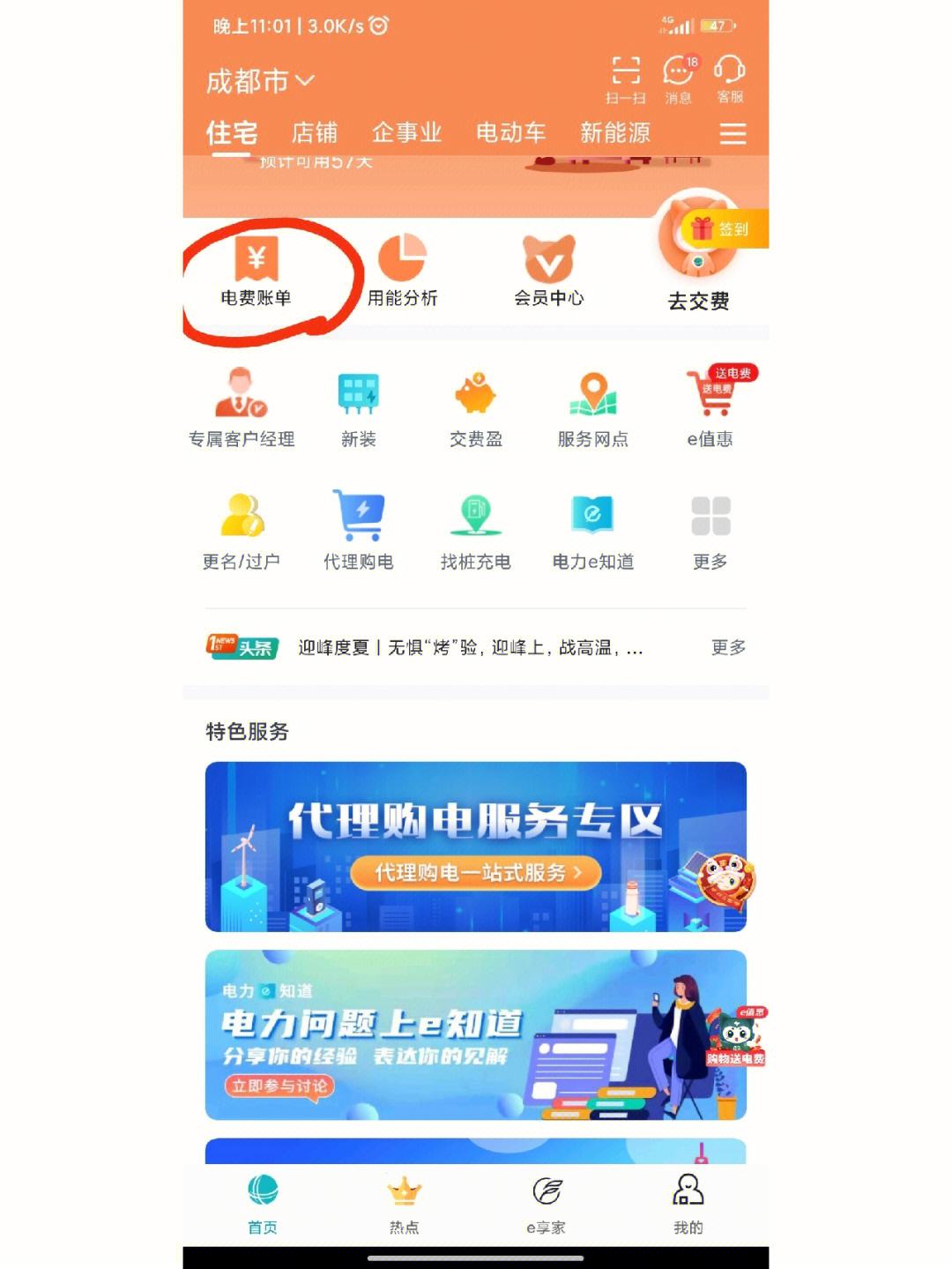 下载网上国网应用(应用商店下载网上国网app)下载