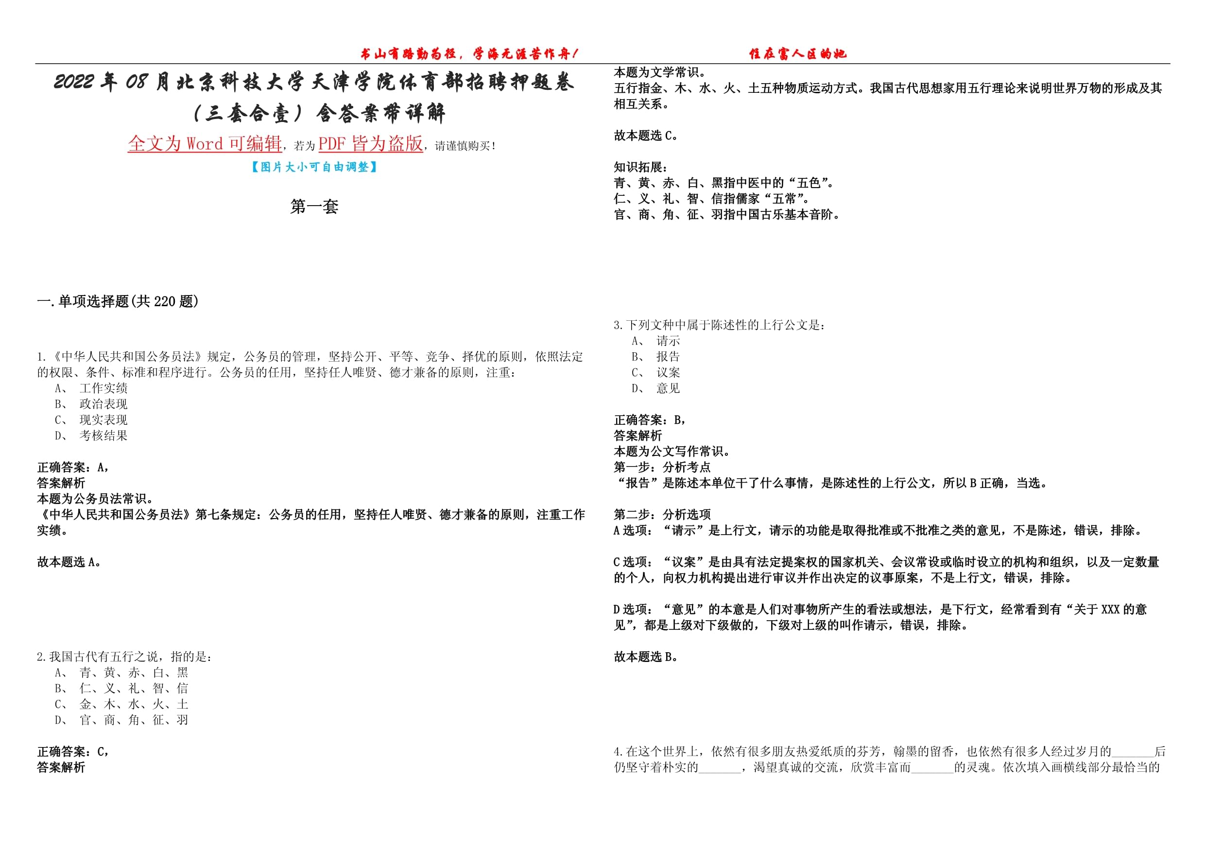 北京国研科技资讯招聘(北京国研智科电力技术有限公司)下载