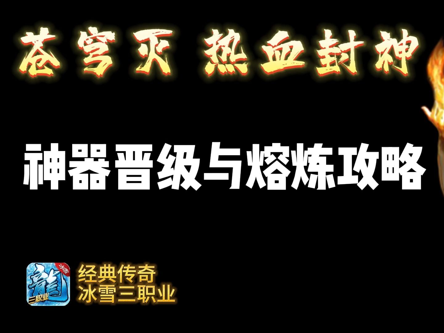 穿越手游炙热苍穹攻略(穿越手游炙热苍穹攻略视频)下载