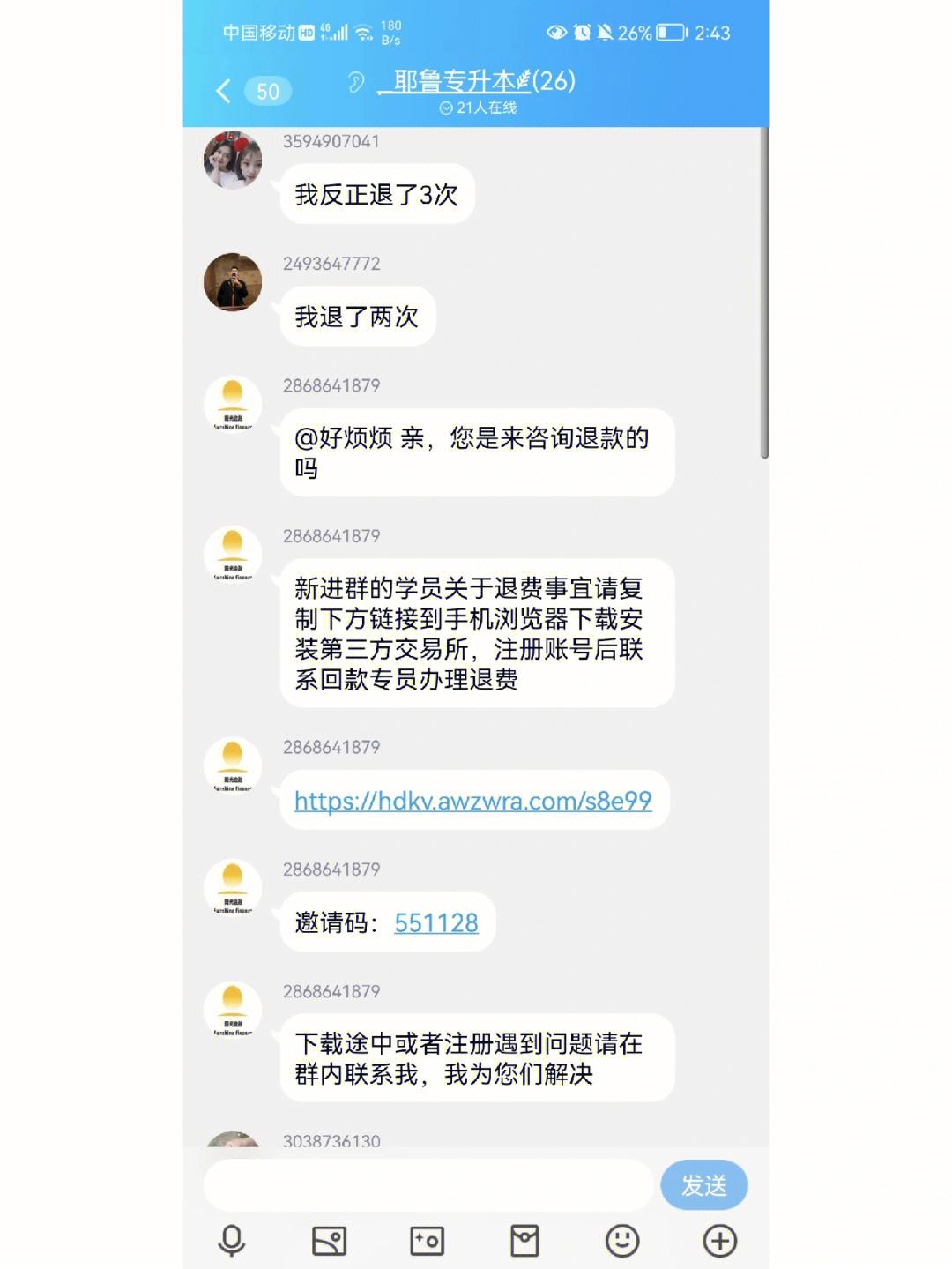 下载应用检测为诈骗(应用下载通不过安全检测)下载