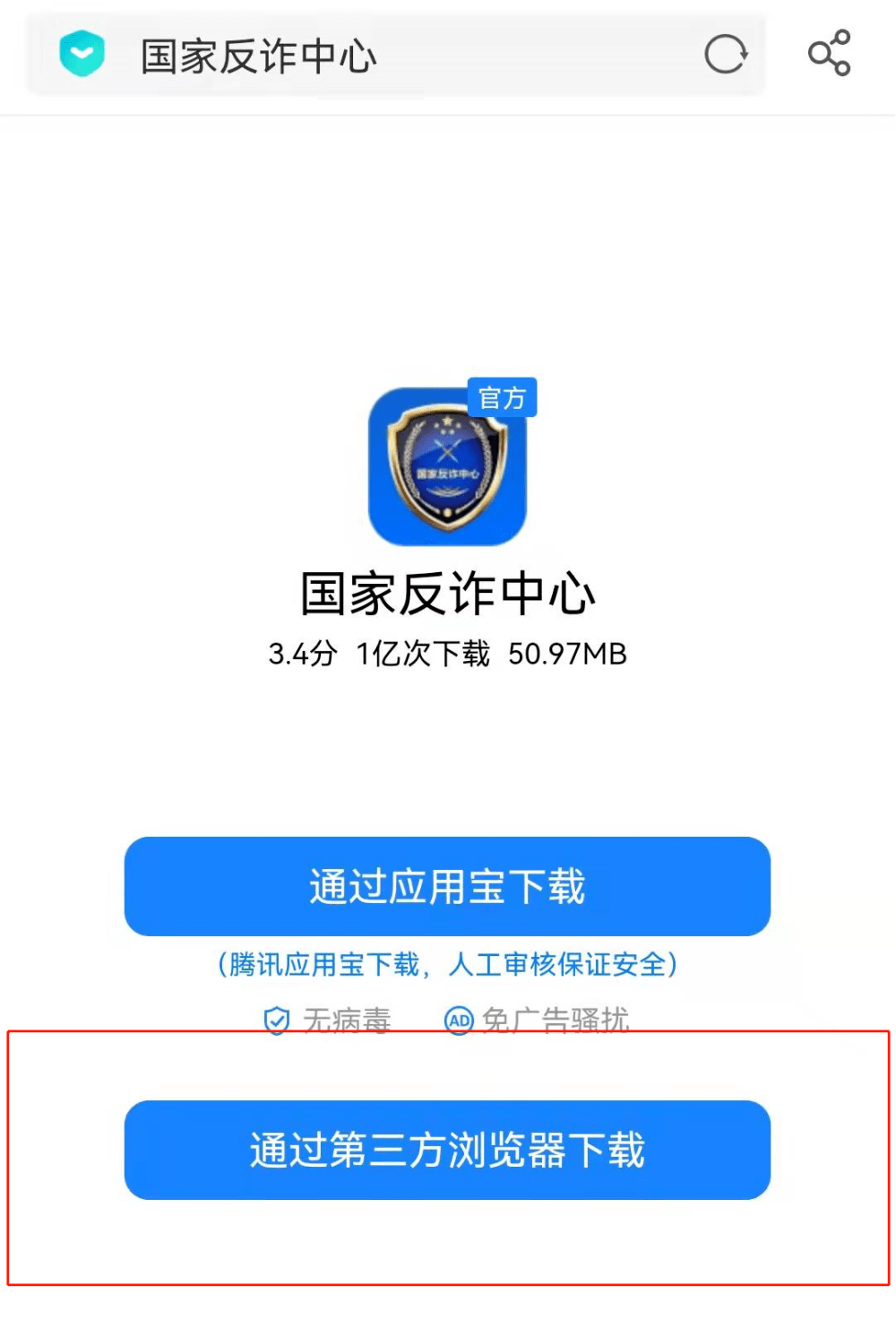 下载应用检测为诈骗(应用下载通不过安全检测)下载