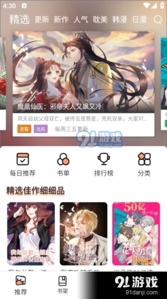 下载专门看漫画的应用(下载专门看漫画的应用软件)下载