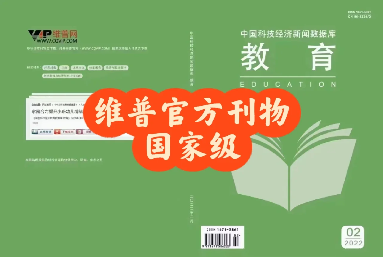 维普资讯中文科技有哪些(维普资讯中文科技期刊服务平台)下载