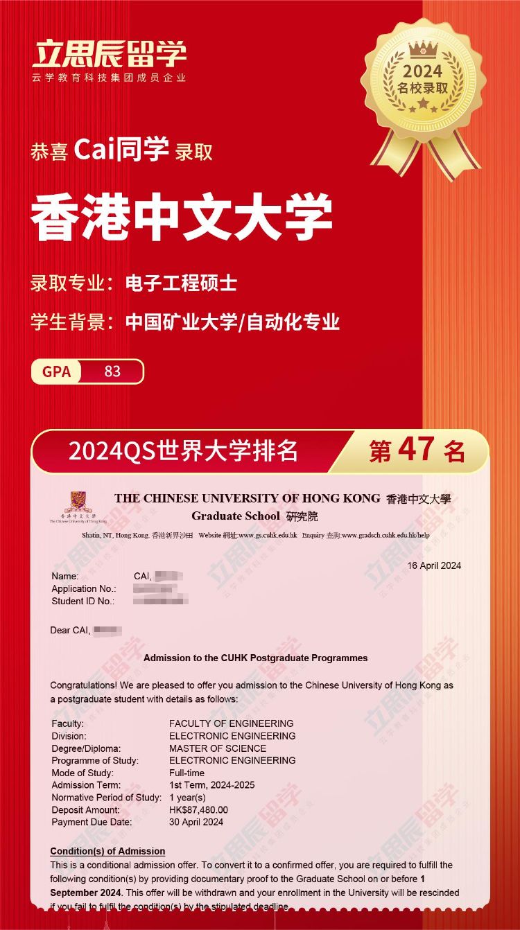 香港资讯及通信科技专业(香港资讯及通信科技专业排名)下载