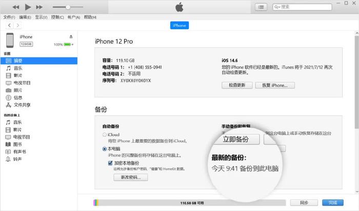 苹果应用更新下载限制(iphone更新应用超过200m无法下载)下载